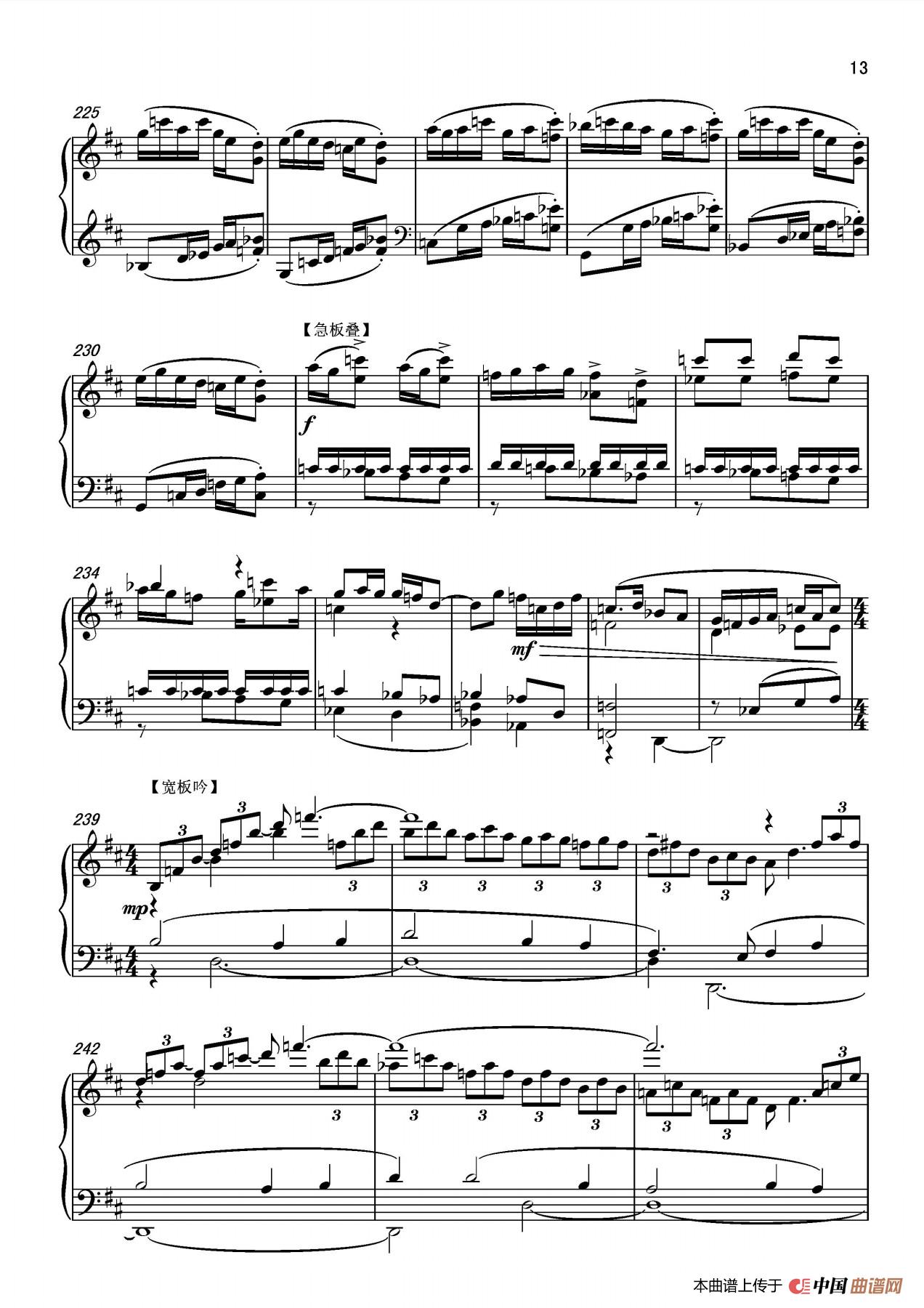 第十二钢琴奏鸣曲PianoSonataNo.12（中国钢琴作品）