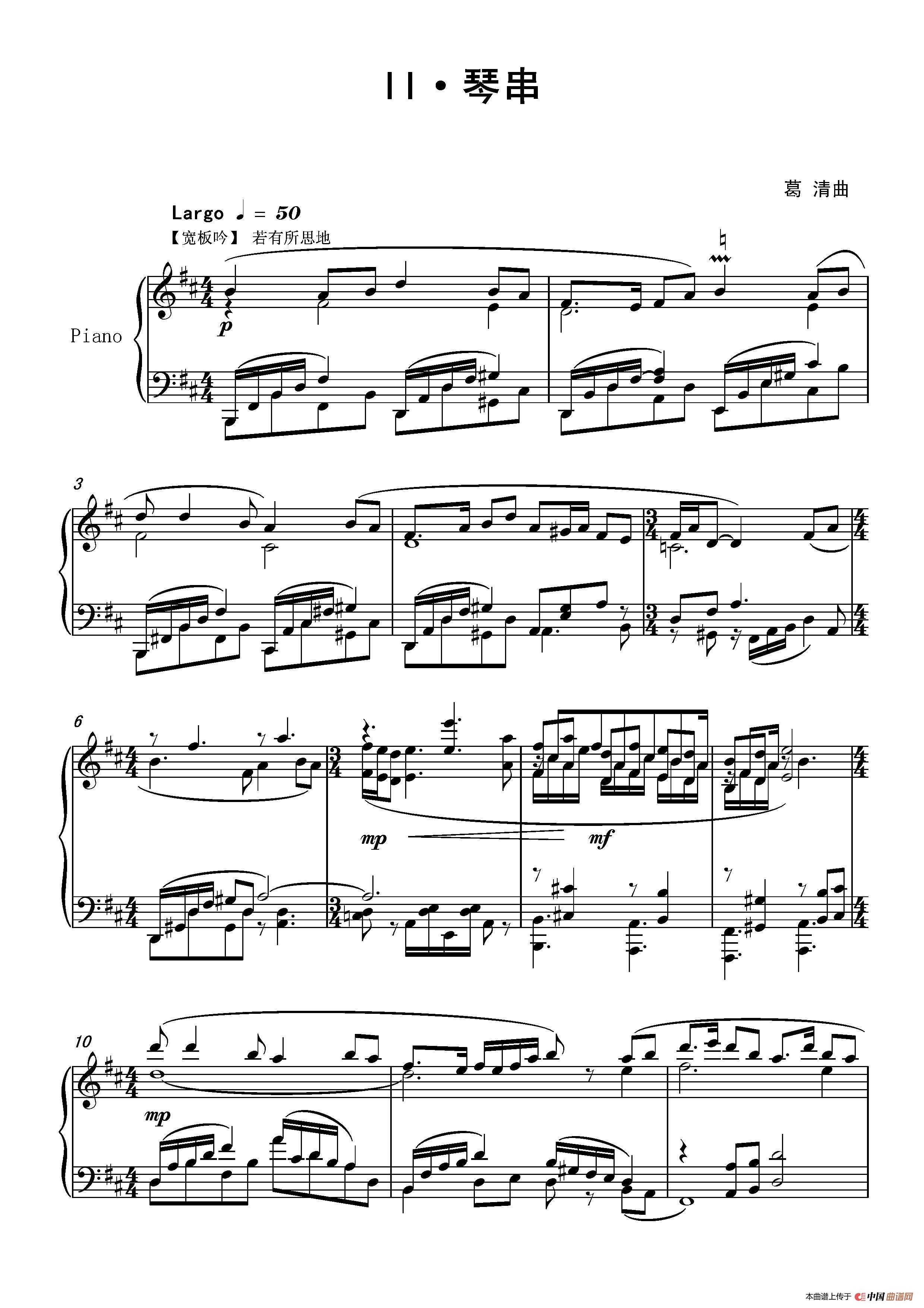 第十二钢琴奏鸣曲PianoSonataNo.12（中国钢琴作品）