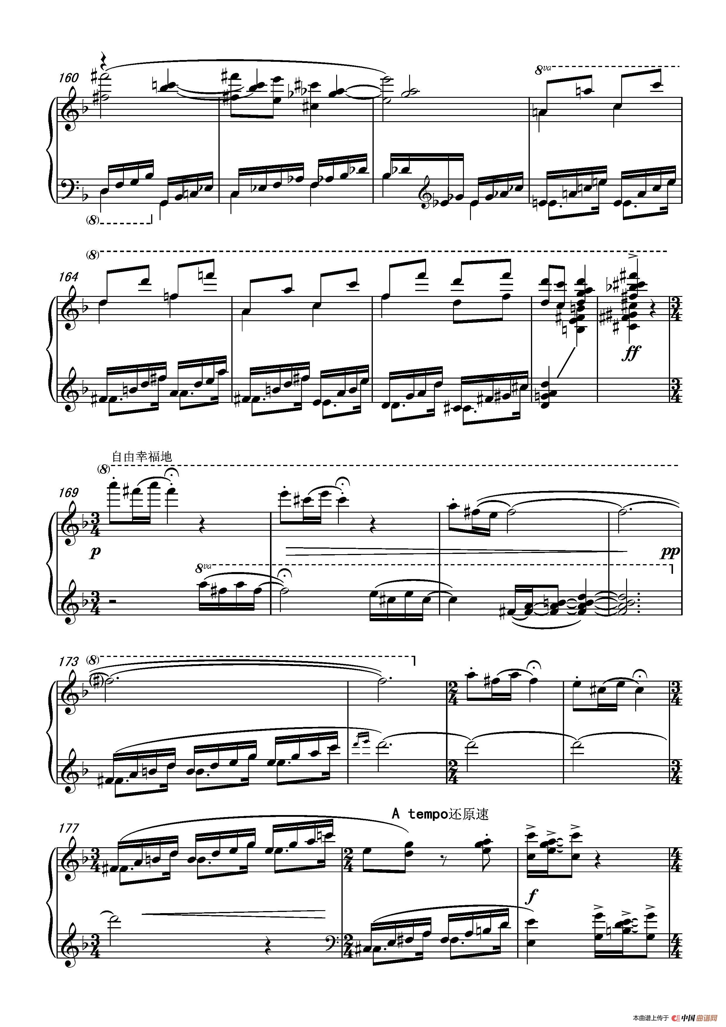 第十二钢琴奏鸣曲PianoSonataNo.12（中国钢琴作品）