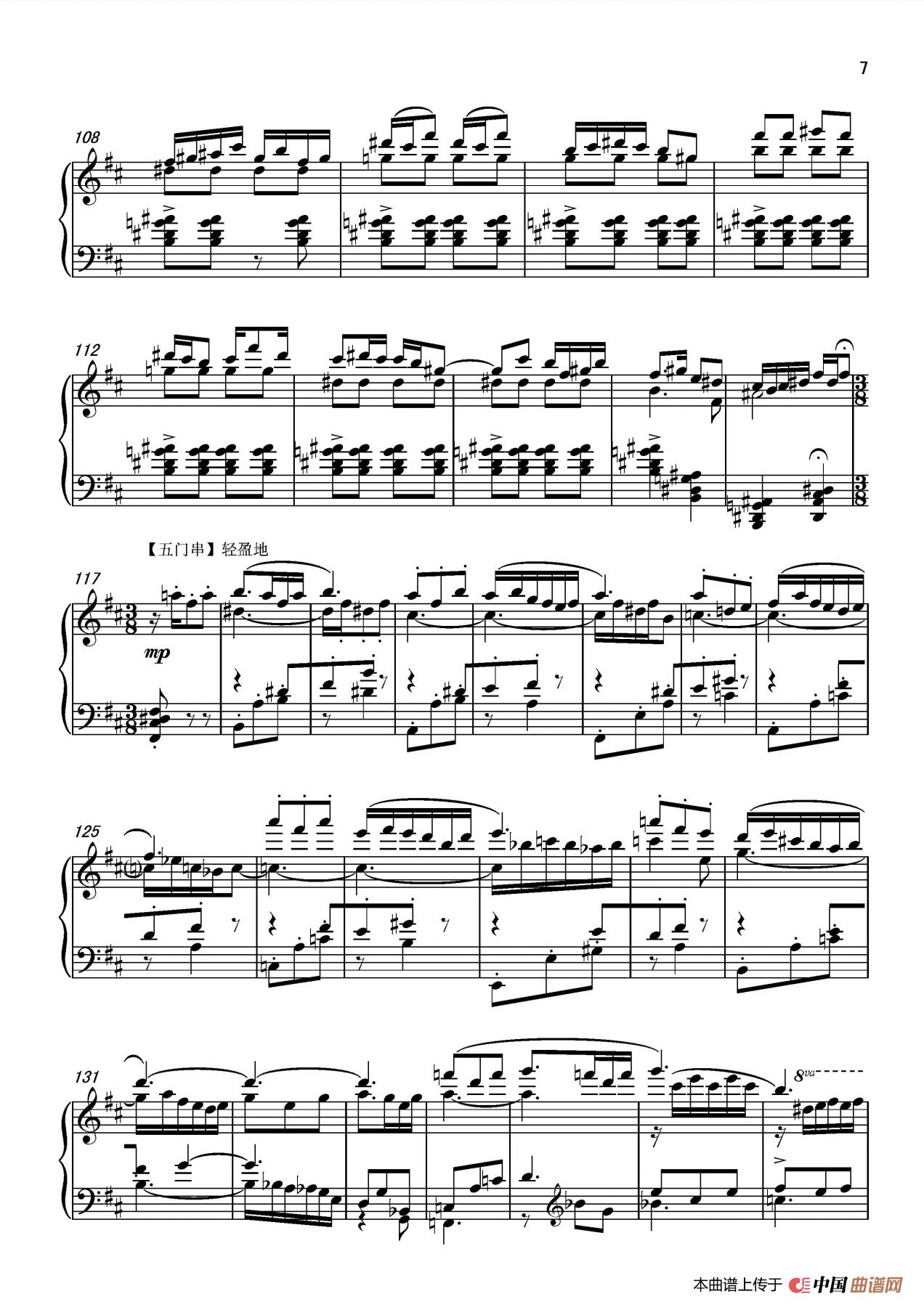 第十二钢琴奏鸣曲PianoSonataNo.12（中国钢琴作品）