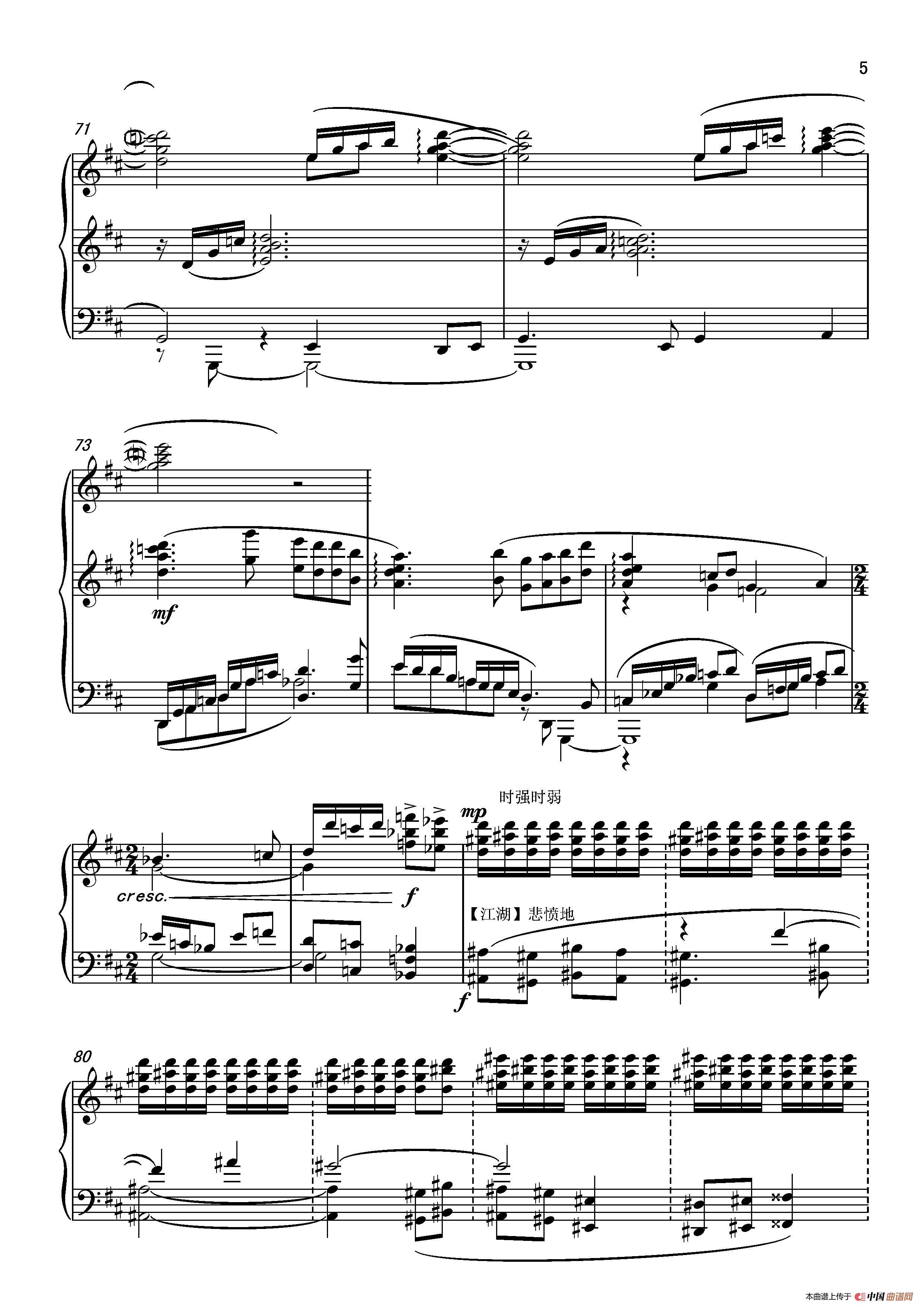 第十二钢琴奏鸣曲PianoSonataNo.12（中国钢琴作品）