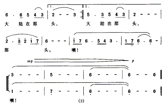 乡愁（余光中词 蕾登荣曲）