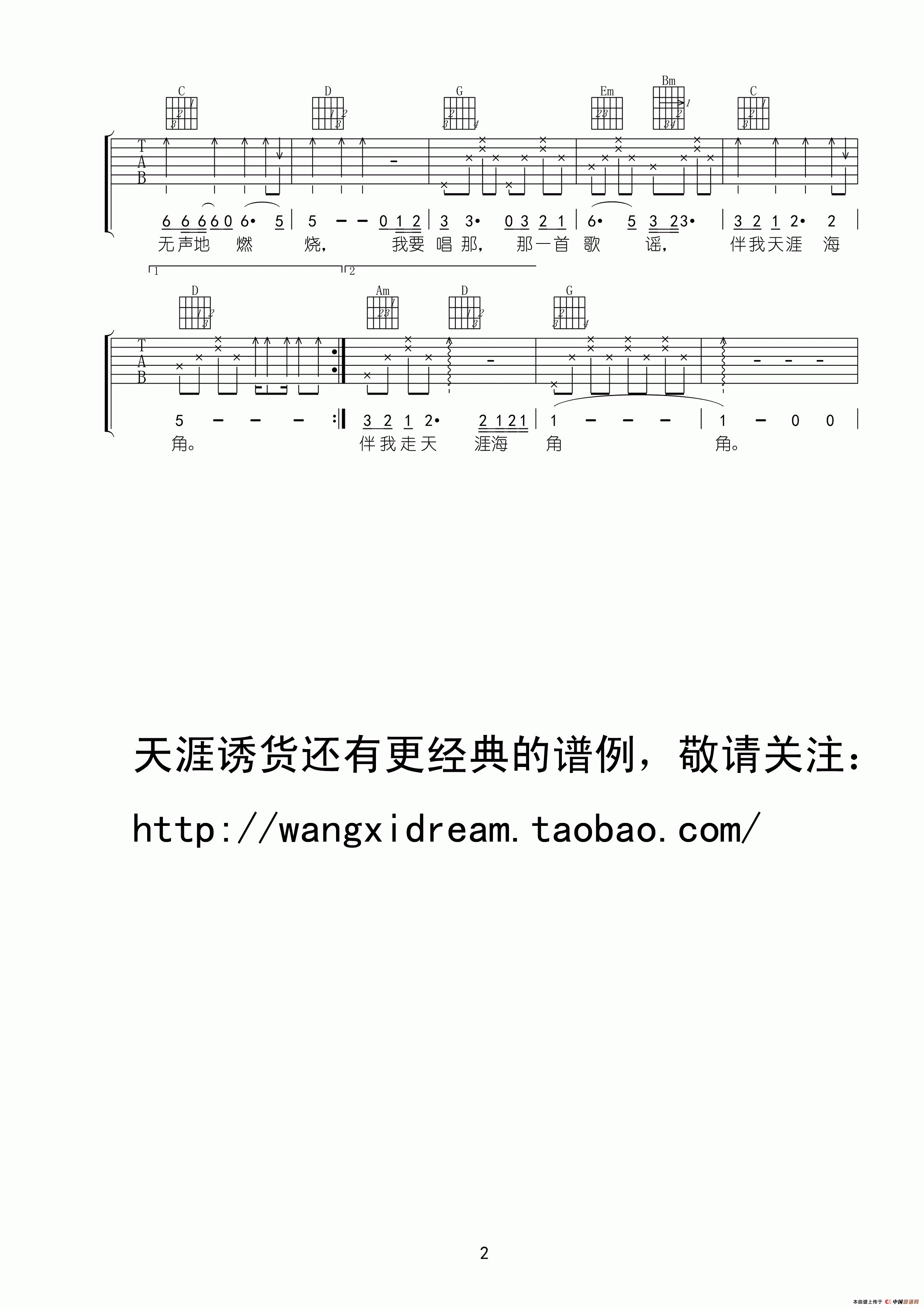 心的祈祷