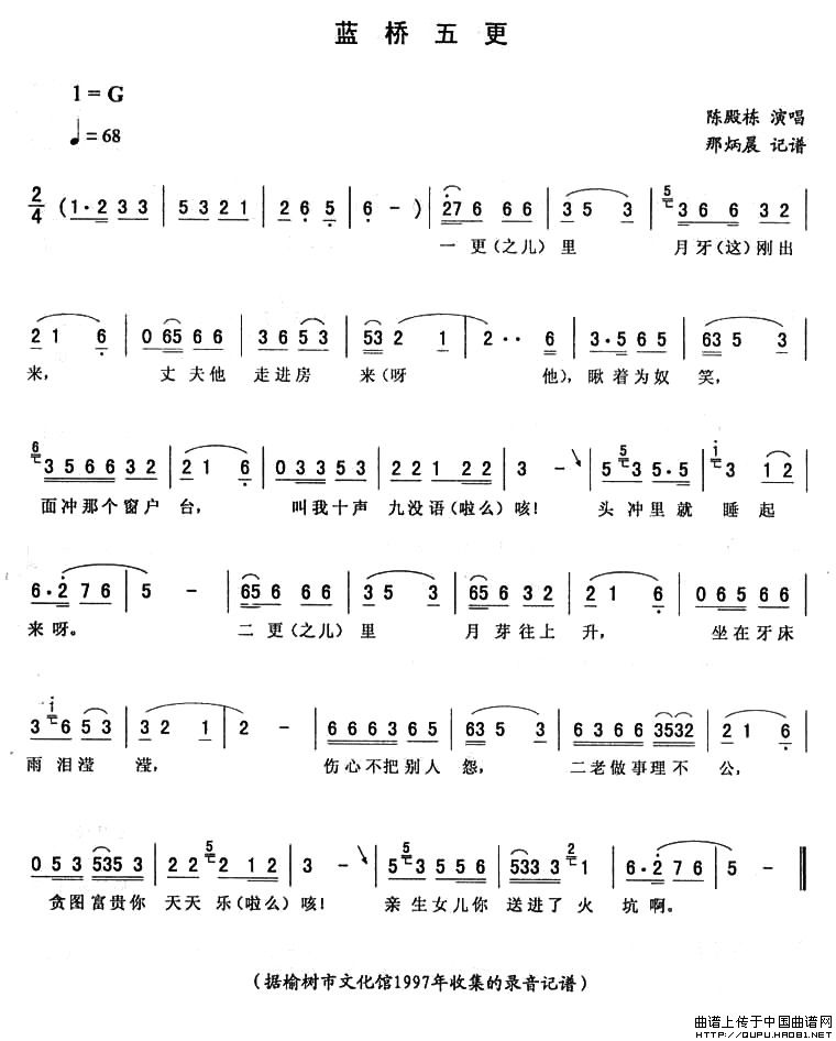 蓝桥五更