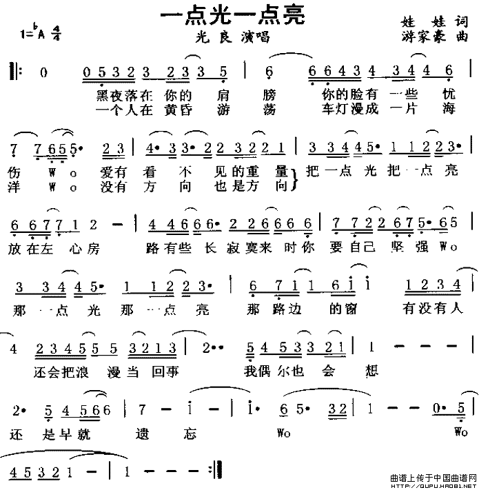 一点光一点亮