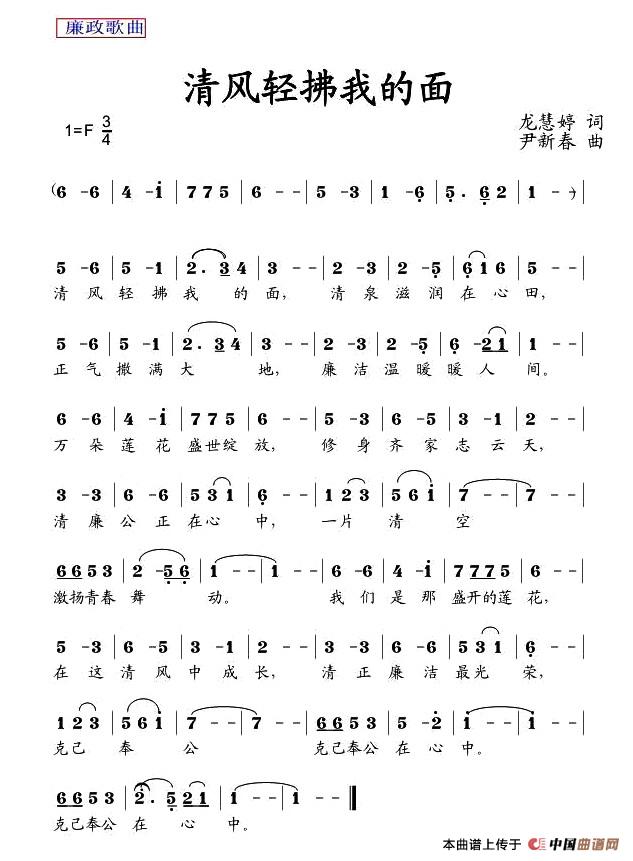 清风轻拂我的面