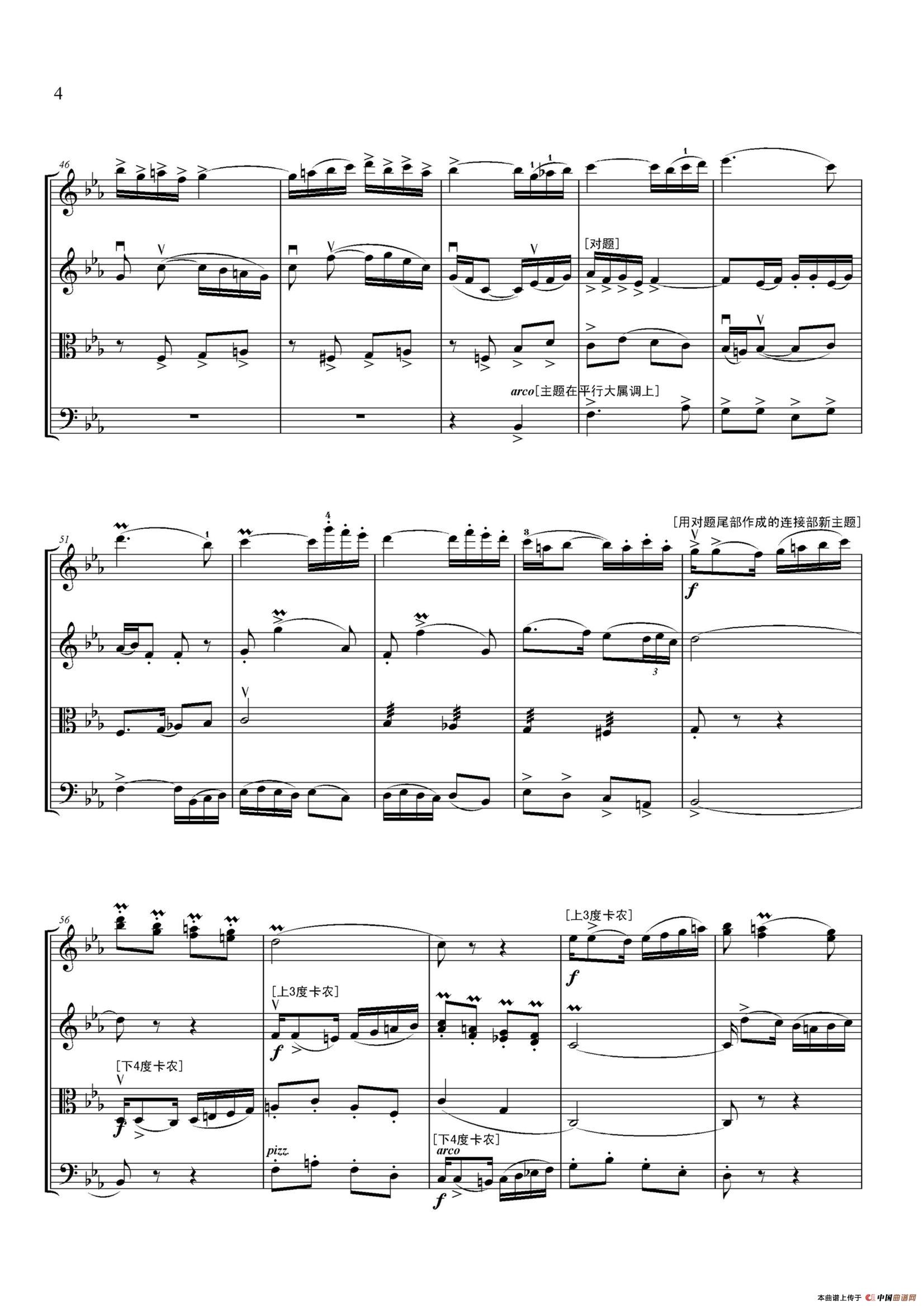弦乐大赋格·丝绸之路上的哲学沉思（四重奏）小提琴谱