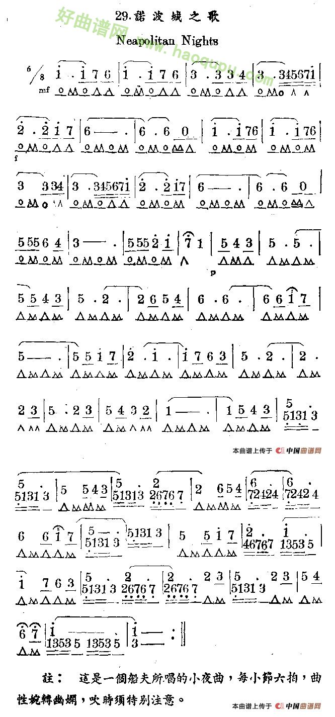 《诺波城之歌》 口琴简谱