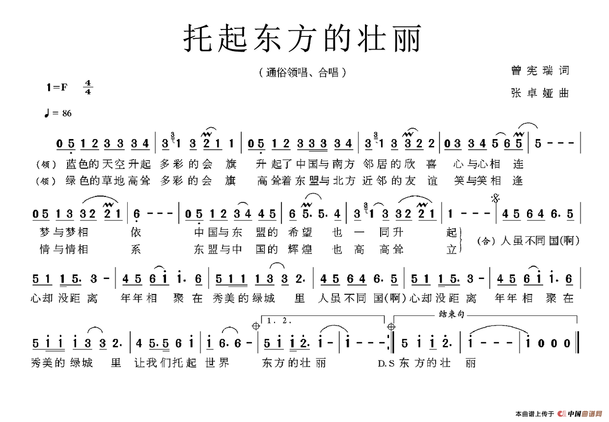 托起东方的壮丽