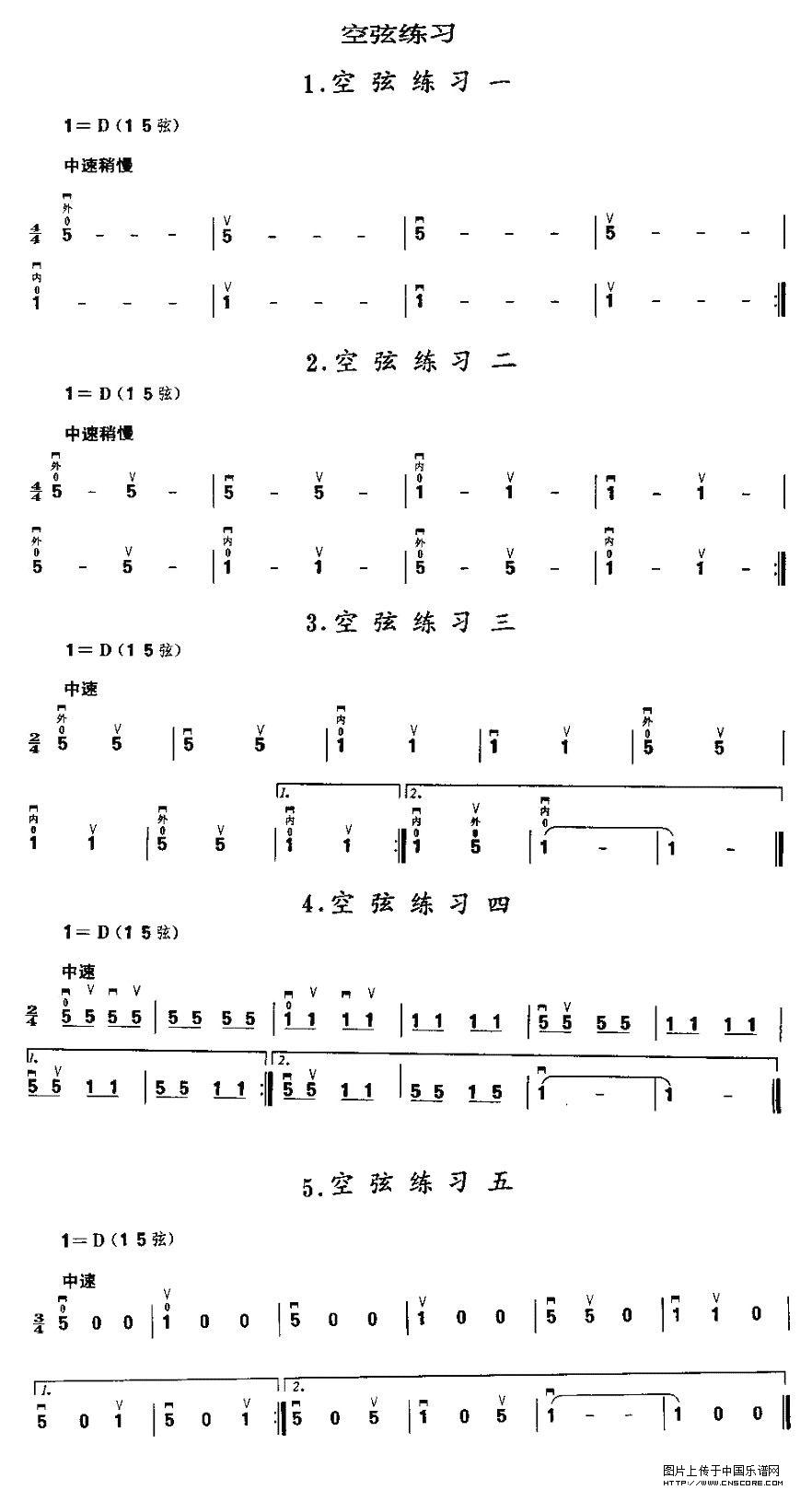 曲谱名：二胡微型练习曲：空弦练习二胡谱