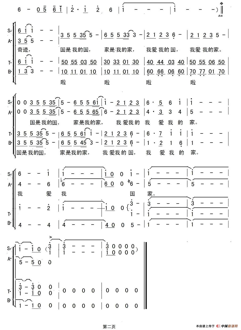 国家（唐泽民编合唱版）合唱谱