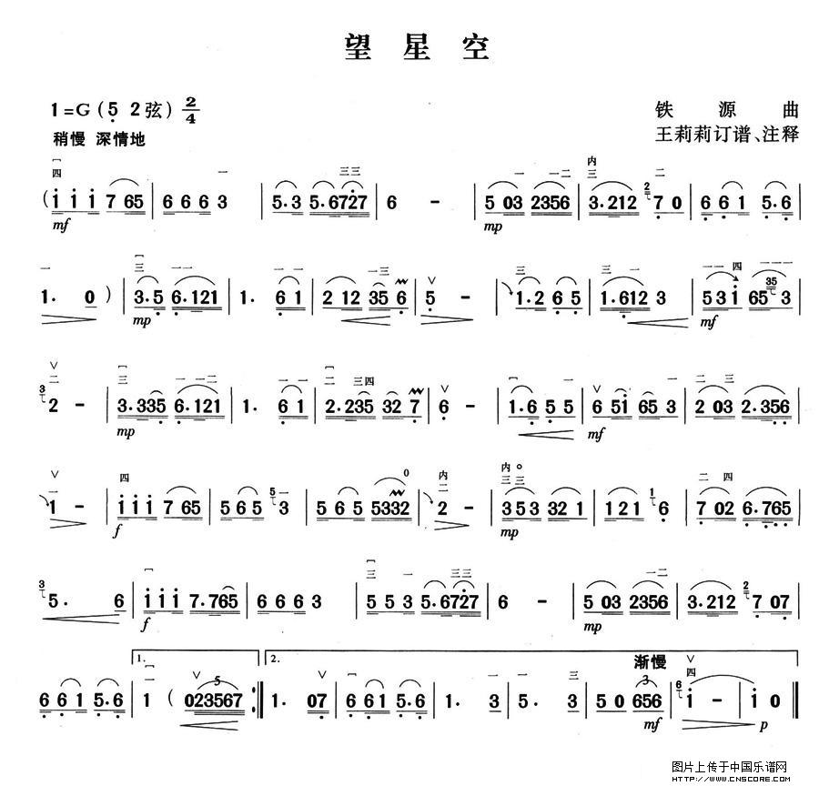 曲谱名：望星空二胡谱