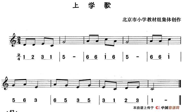 上学歌（八孔竖笛线简谱对照版）