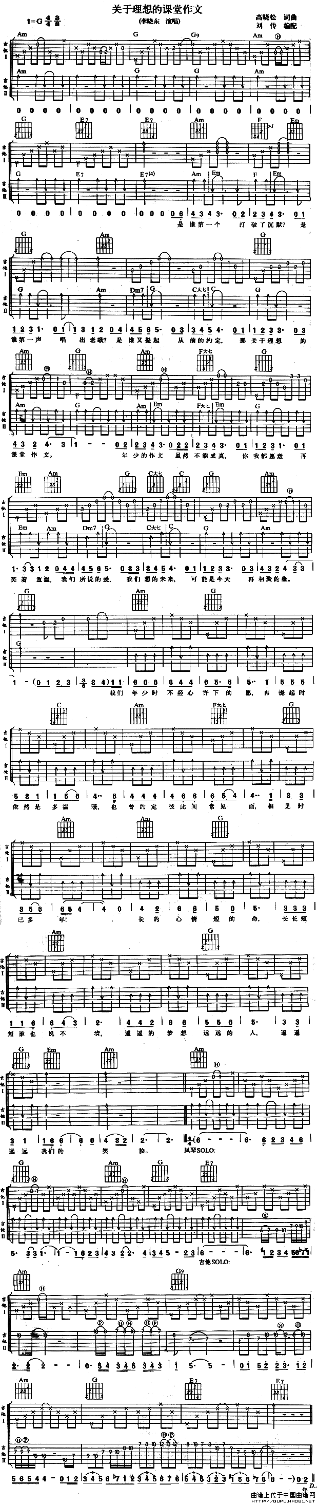 关于理想的课堂作文