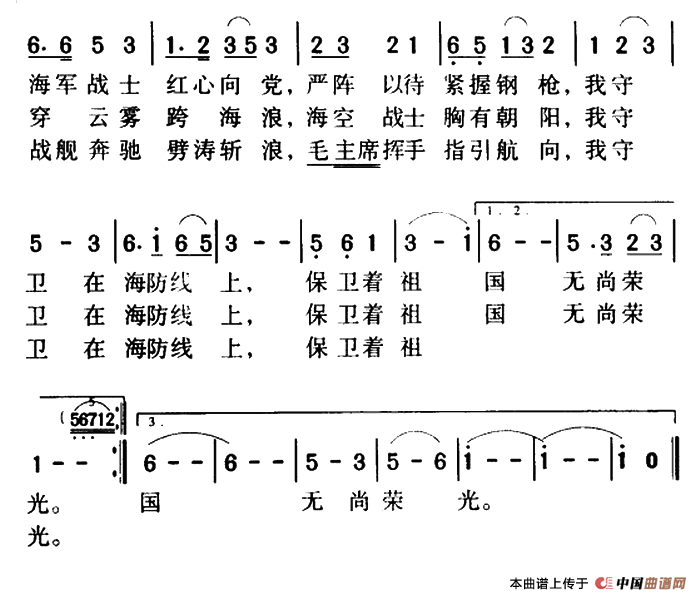 我爱这蓝色的海洋