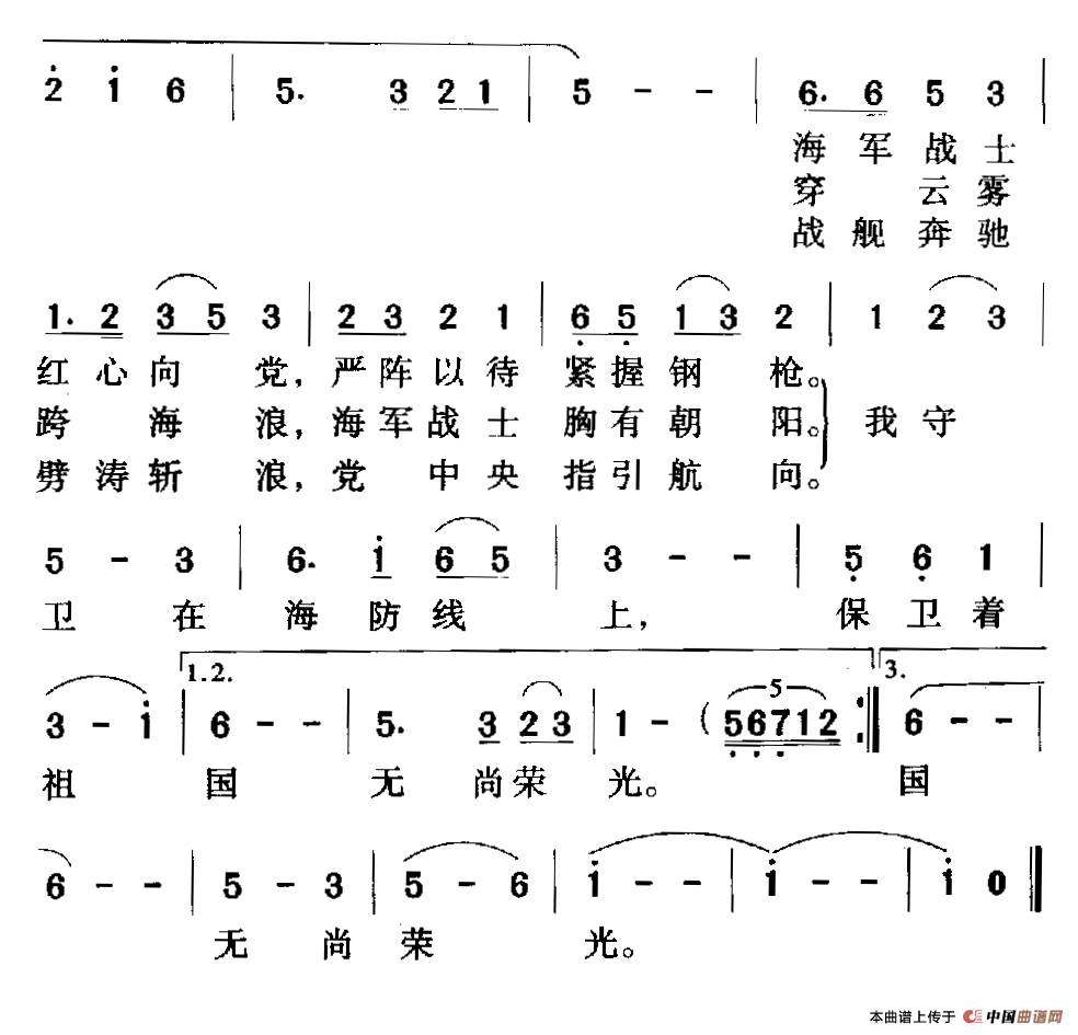 我爱这蓝色的海洋