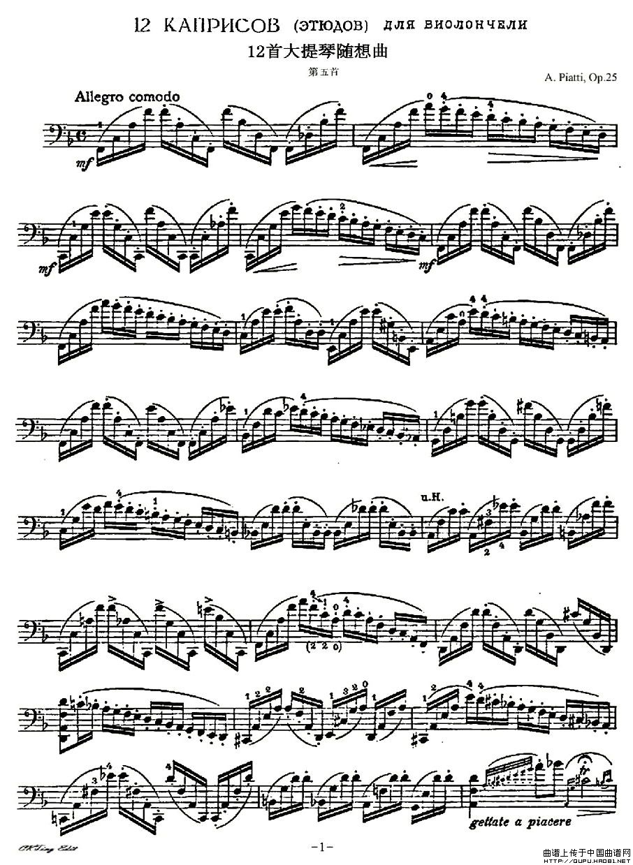 A. Piatti 12 Caprice Op.25（皮阿蒂 12首大提琴随想曲