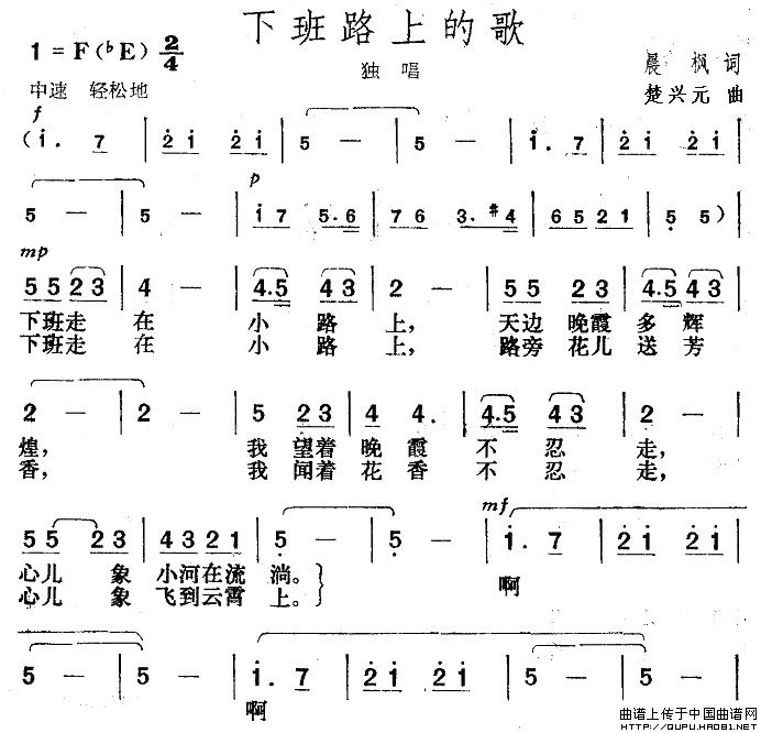 下班路上的歌