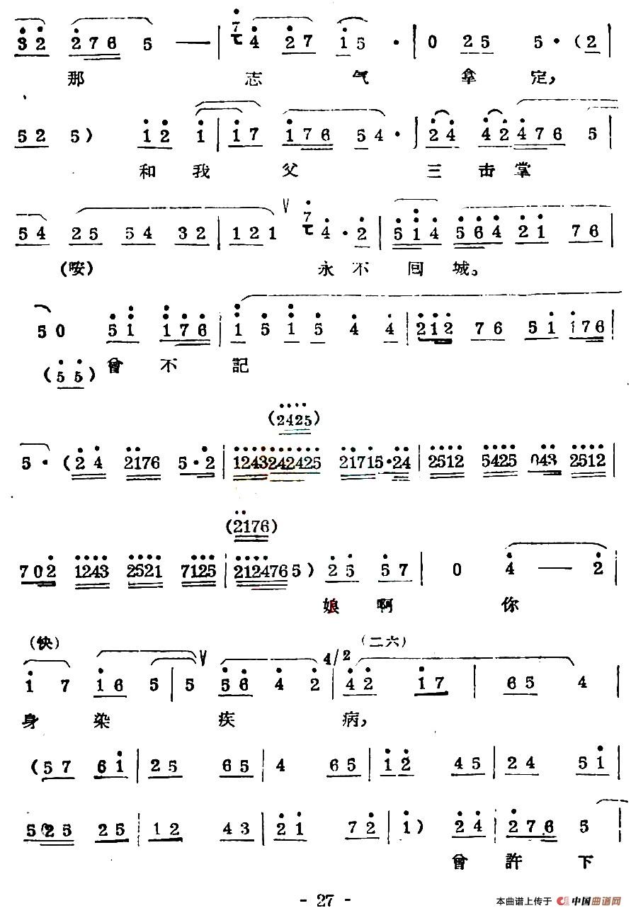 [秦腔] 探窑（青衣唱段）