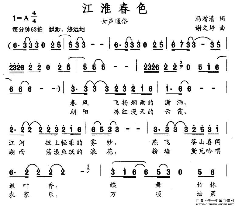 江淮春色