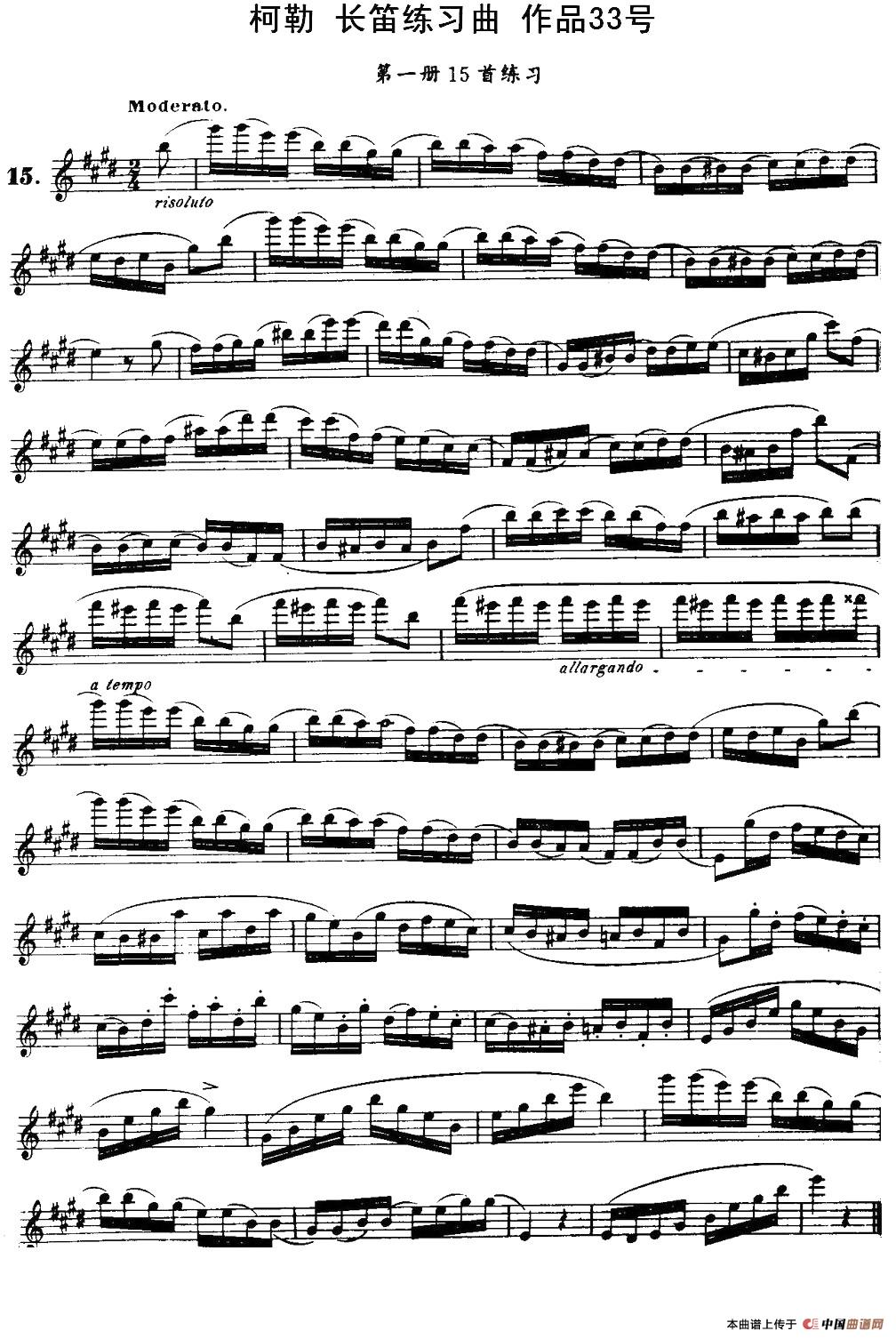 柯勒长笛练习曲作品33号（第一册）（15）长笛谱