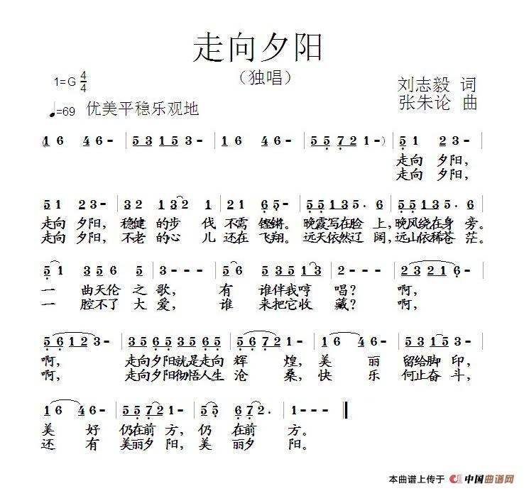 走向夕阳