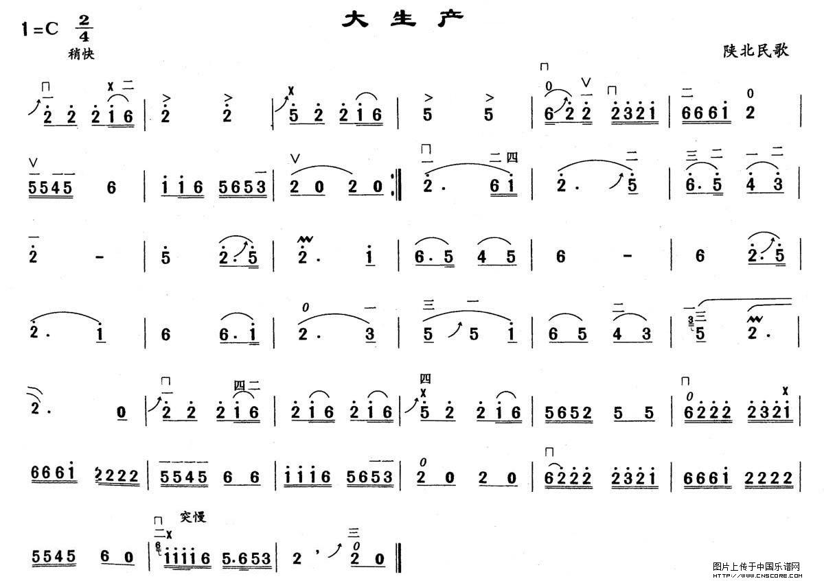 曲谱名：大生产二胡谱