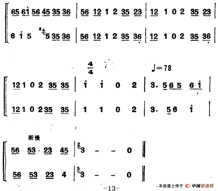 江南丝竹乐曲：慢三六（二胡二重奏）