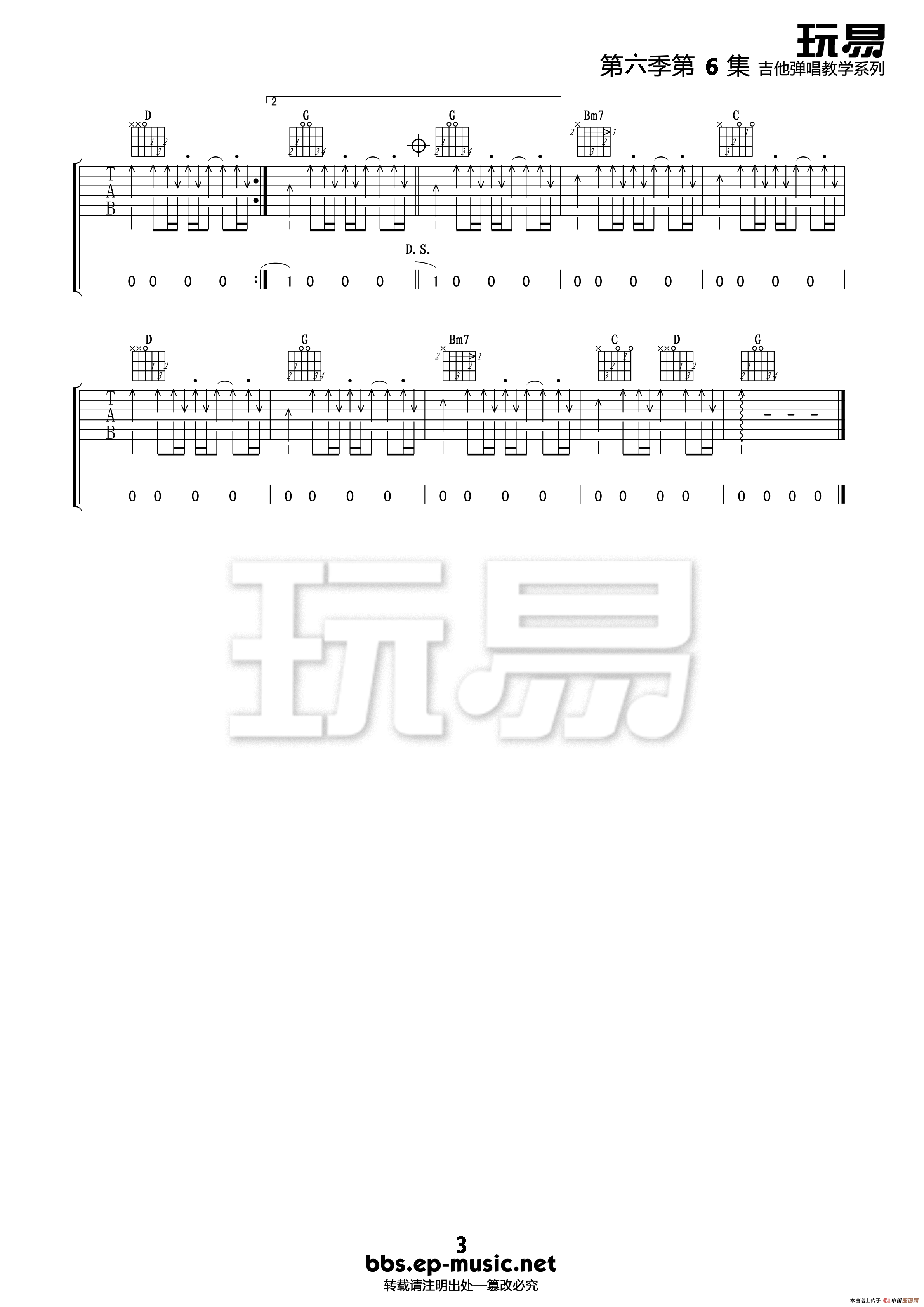 寂寞难耐 吉他谱 六线谱