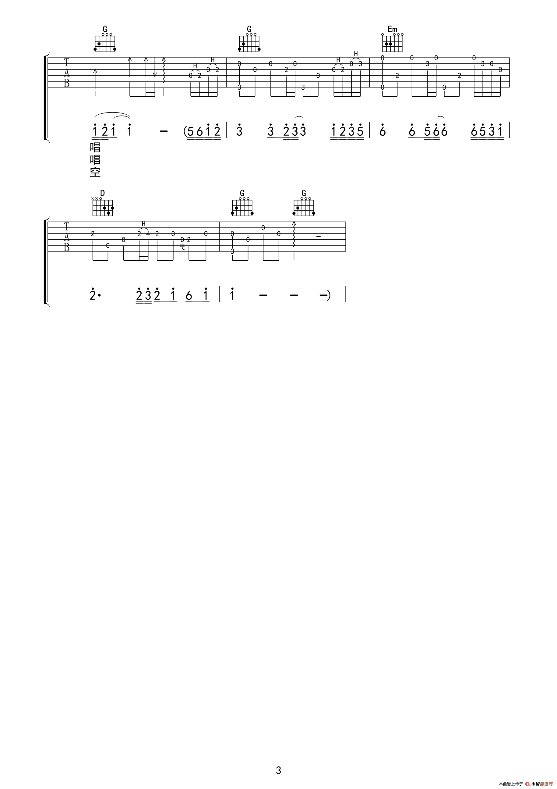 千千阙歌（粤语+国语歌词版）