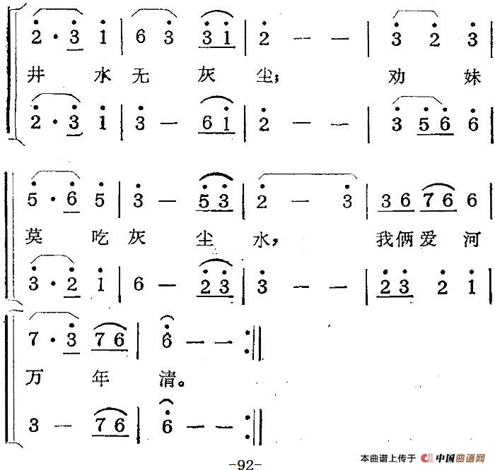 歌剧《蛇郎》选曲：第四场 朗妹万年不变心（曲