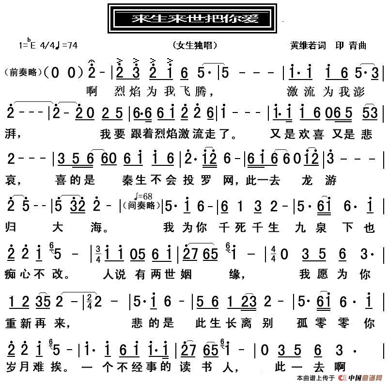 来生来世把你爱