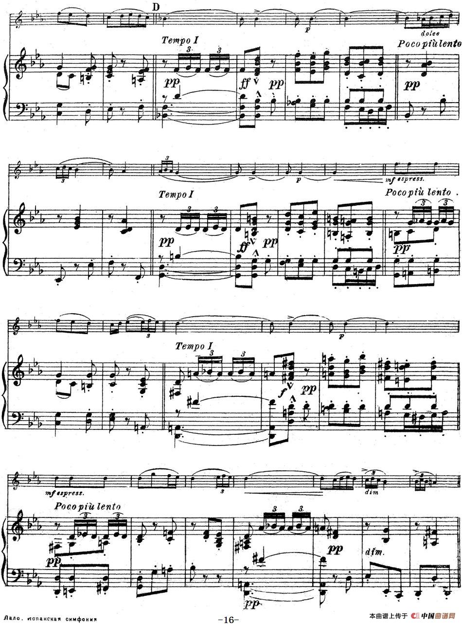 Symphonie Espagnole Op.21，No.2（西班牙交响曲）（小提