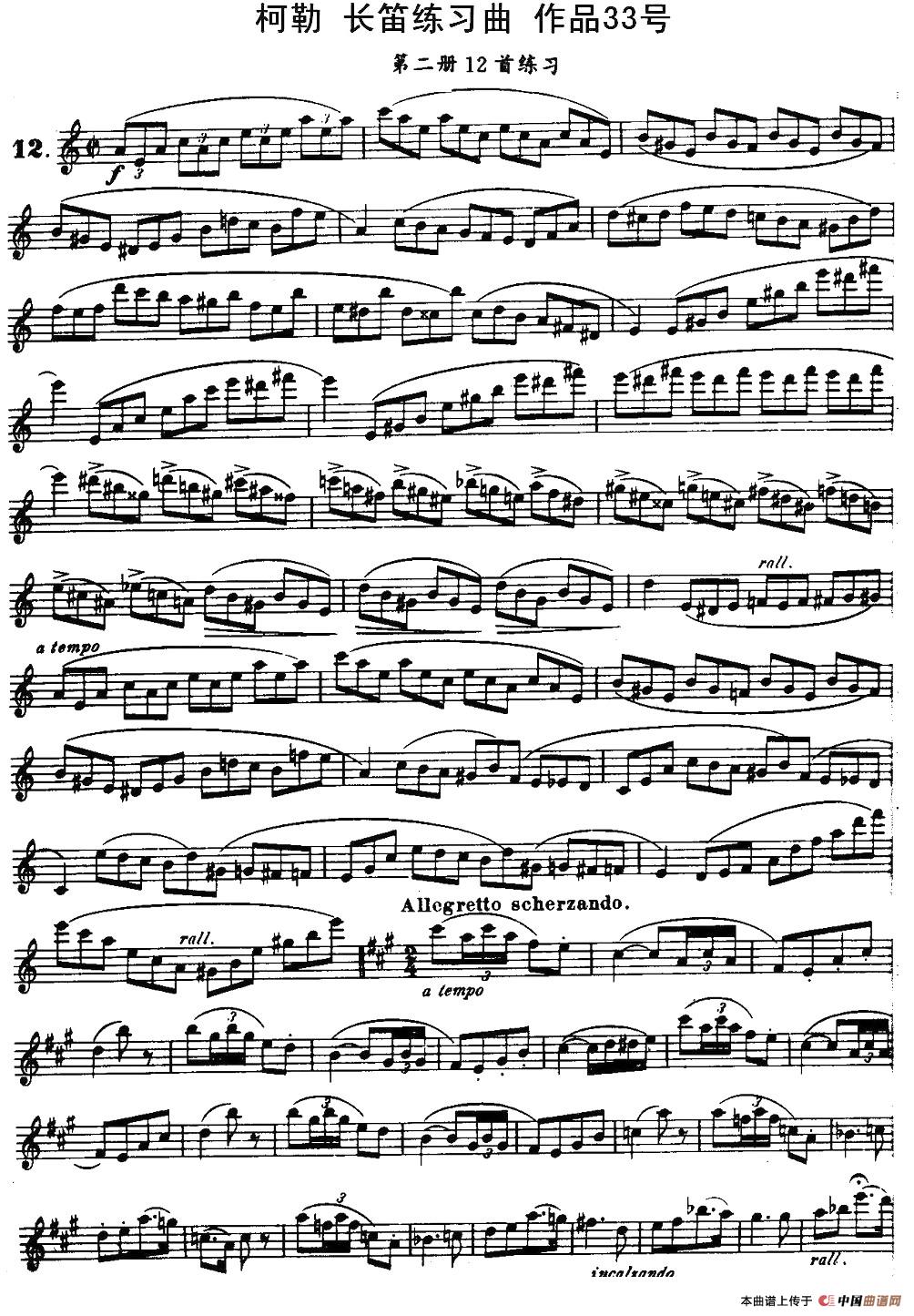 柯勒长笛练习曲作品33号（第二册）（12）长笛谱