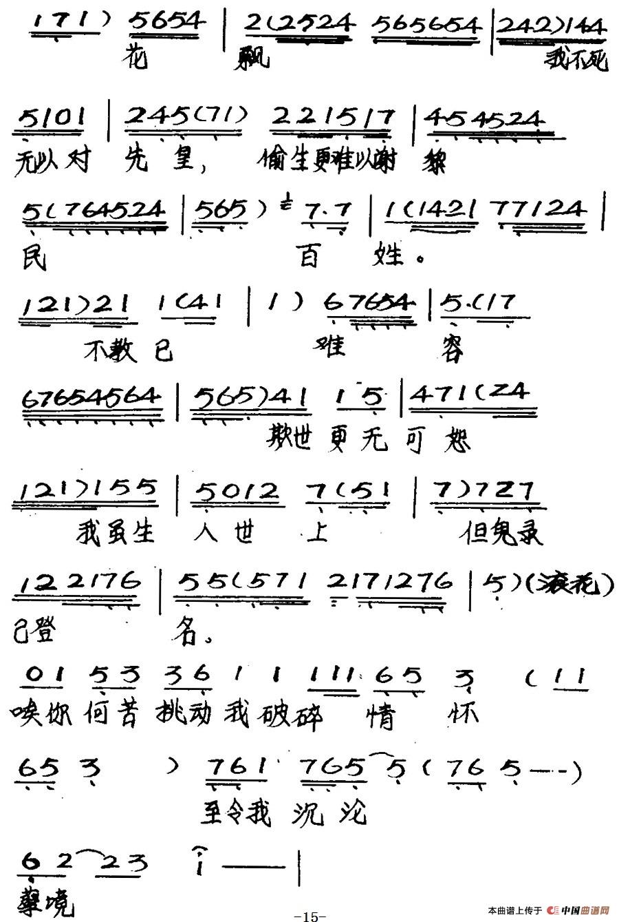 [粤曲]帝女花之庵遇