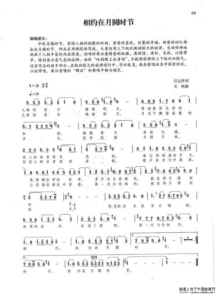 相约在月圆时节