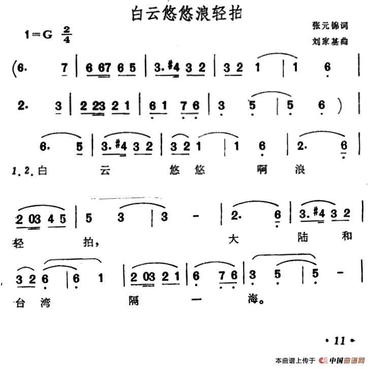 白云悠悠浪轻拍