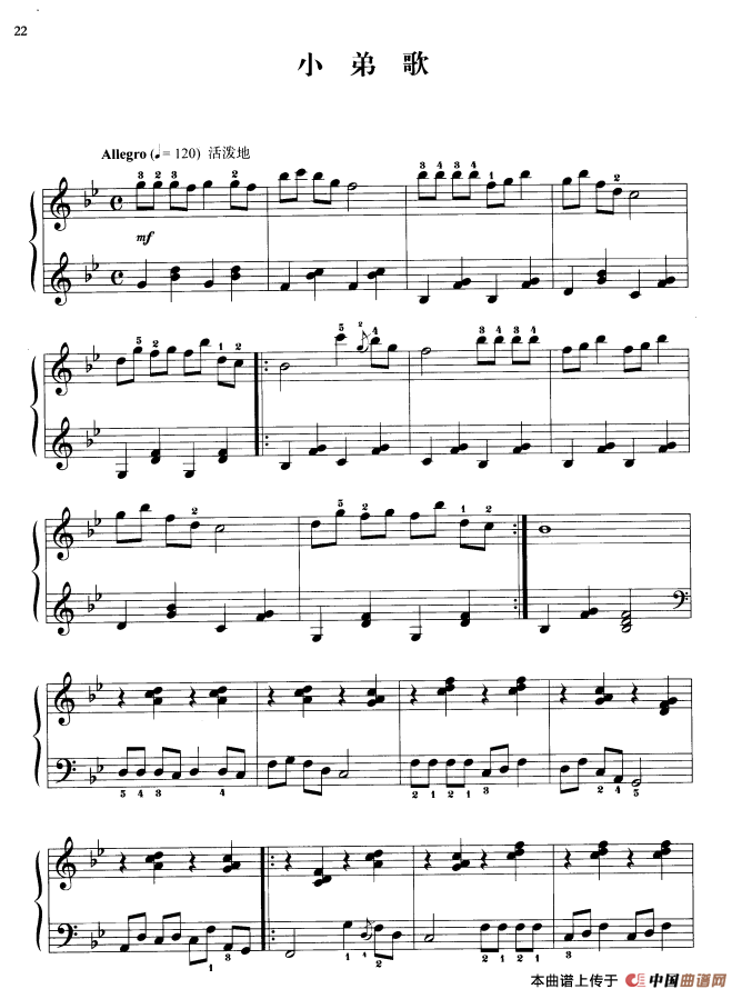 110首中国民歌钢琴小曲集：小弟歌