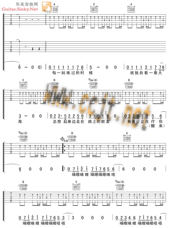 曾经的你 Ver4吉他谱