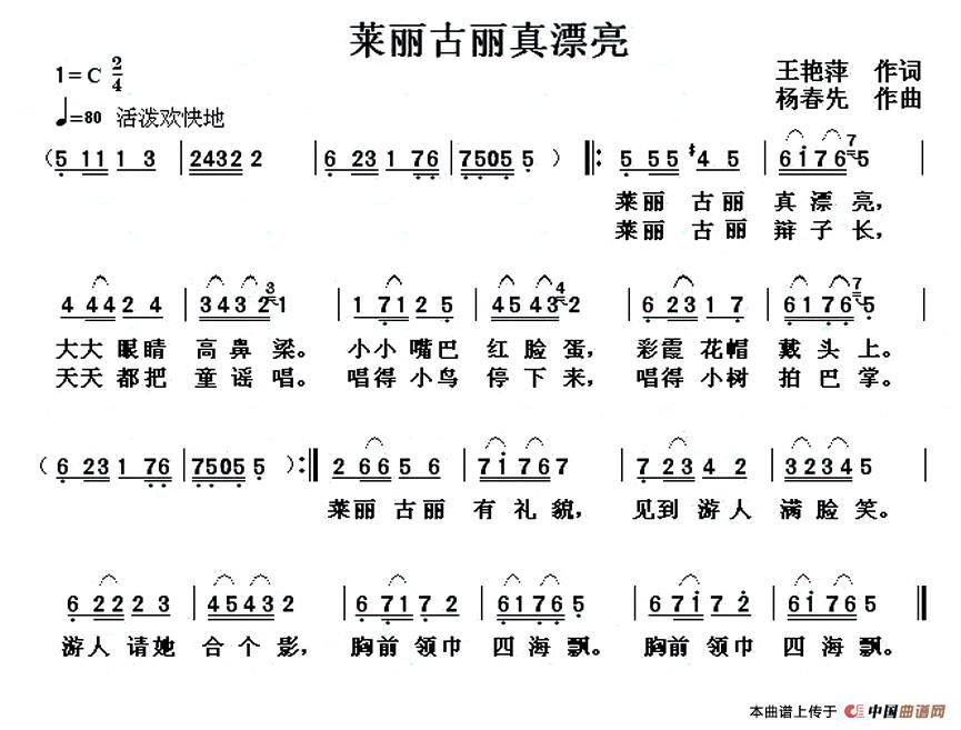 莱丽古丽真漂亮