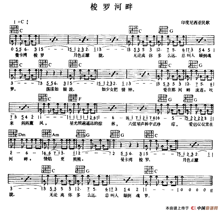 梭罗河畔