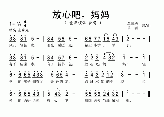 放心吧，妈妈