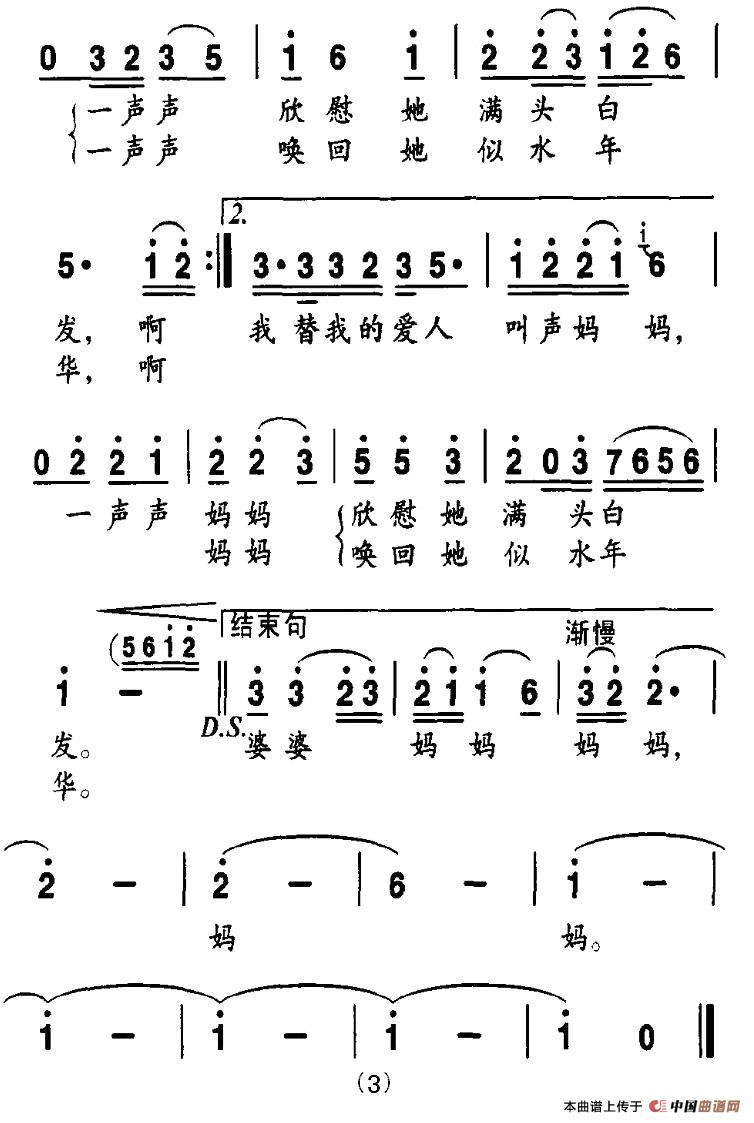 婆婆妈妈