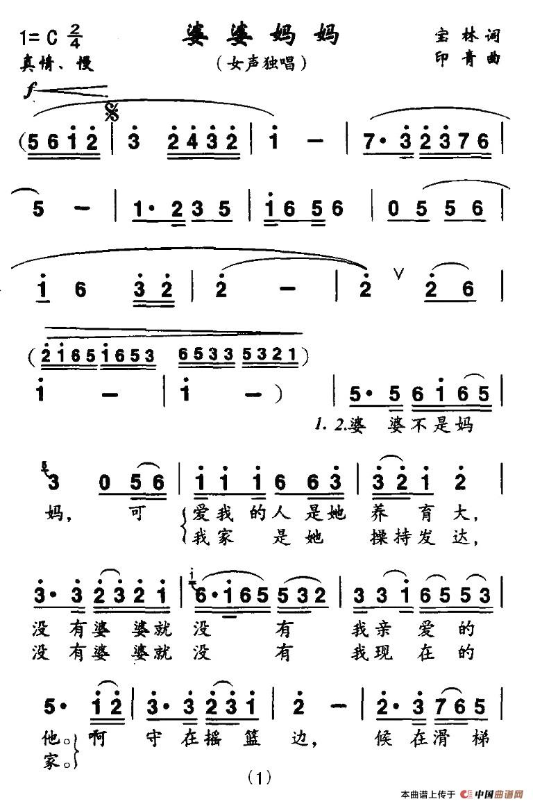 婆婆妈妈