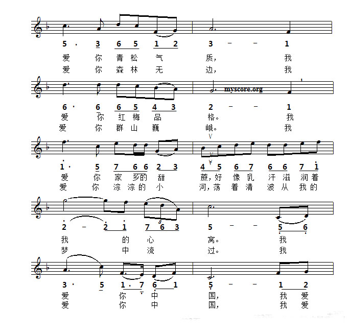 我爱你，中国曲谱（电影《海外赤子》插曲）（线简谱）