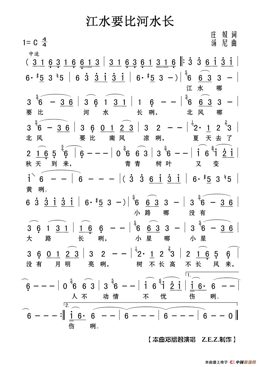 江水要比河水长_1