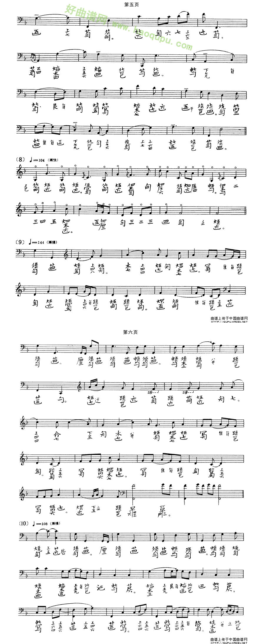 《阳春》（古琴谱 五线谱+减字谱、吴兆基演奏版）古筝曲谱第4张