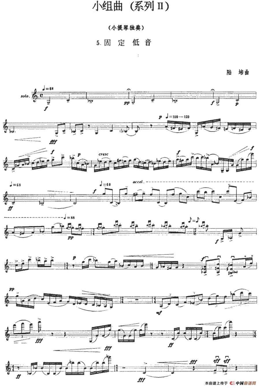 小组曲(系列Ⅱ)：5.固定低音