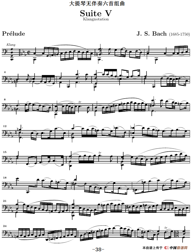 巴赫《大提琴无伴奏六首组曲》：Suite Ⅴ
