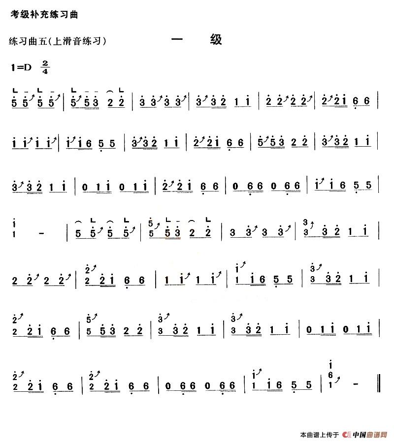 考级补充练习曲（一级）